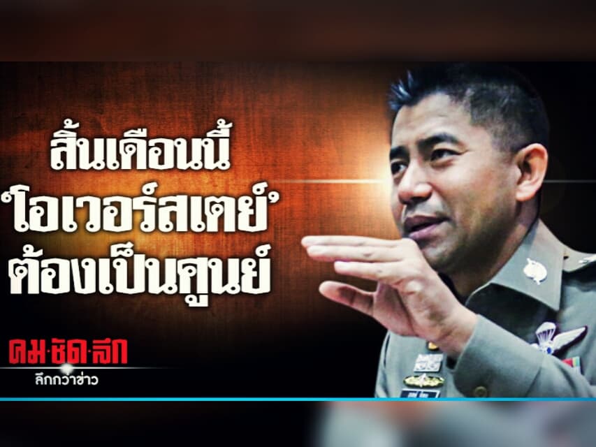 Тайские "суперкопы" объявили о конце коррупции в Миграционной службе.