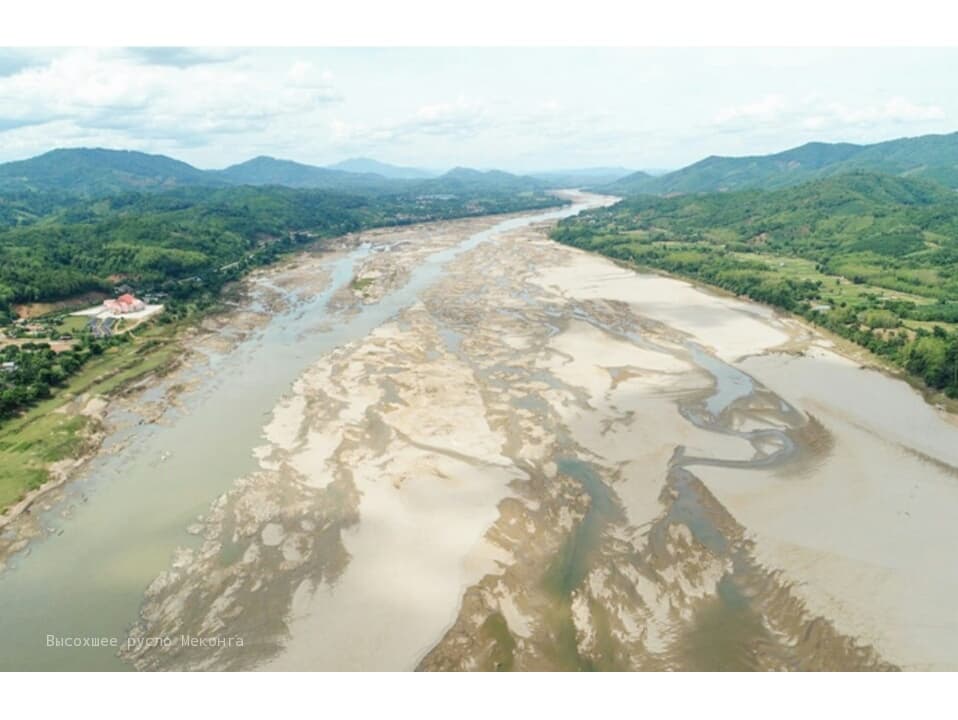 Катастрофическое падение уровня воды в реке Меконг вызывает тревогу.