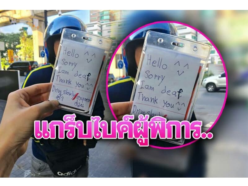 Если у вас есть хотя бы одна рука или нога, вам могут дать тайские водительские права.