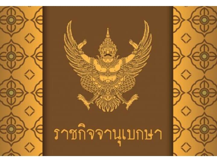 С 1 декабря на юге Таиланда вводится комендантский час.