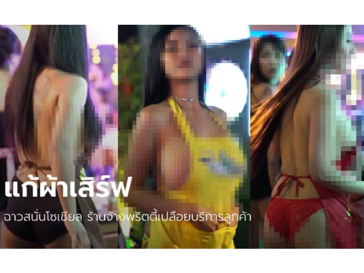 В Бангкоке оштрафовали 4-х слишком сексуальных официанток.