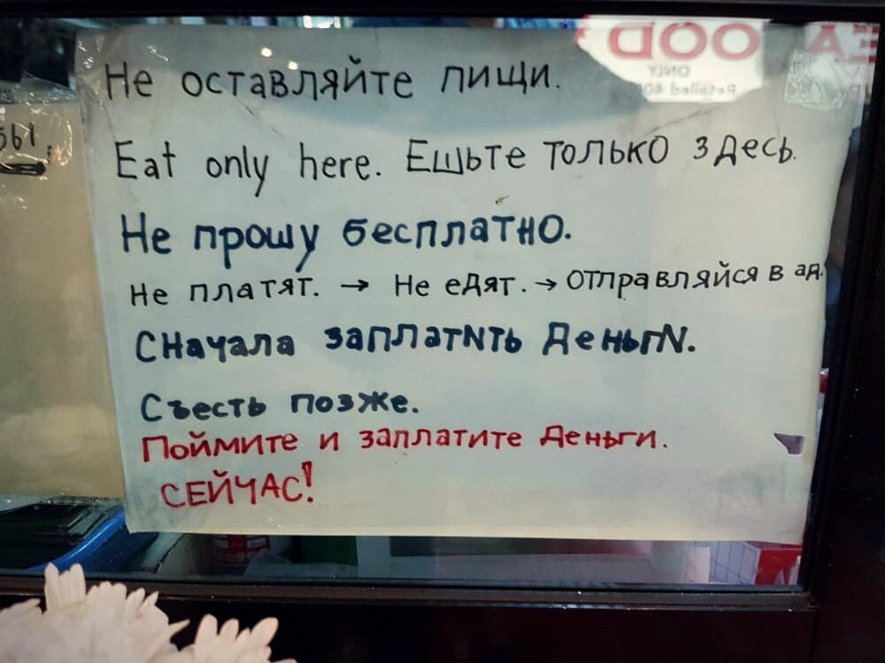"Не жалуйтесь на наш английский, если сами не знаете тайский".