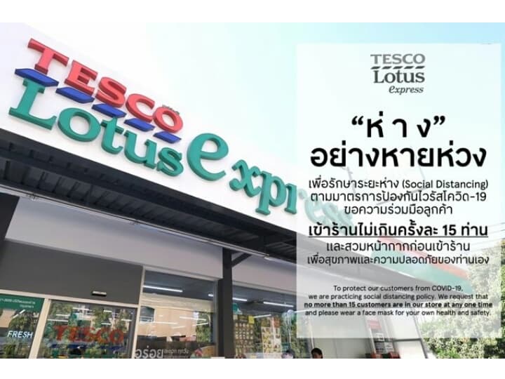 В магазины Tesco Lotus Express теперь пускают максимум по 15 покупателей.