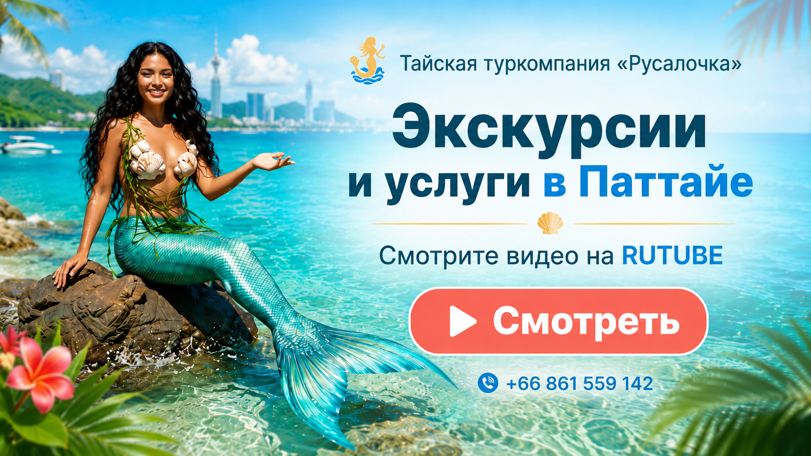 Смотреть экскурсию Край водопадов на RUTUBE